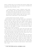 전자 민주주의에 대한 이해와 전망-6