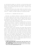 전자 민주주의에 대한 이해와 전망-15