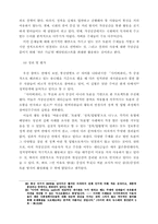 전자 민주주의에 대한 이해와 전망-20