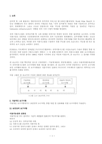 전자 지불시스템의 요구사항-3
