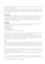 전자 지불시스템의 요구사항-4