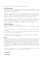 전자 지불시스템의 요구사항-5
