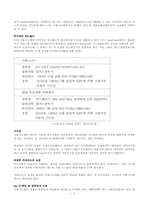 전자 지불시스템의 요구사항-7