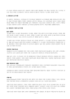 전자 지불시스템의 요구사항-8