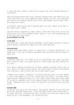 전자 지불시스템의 요구사항-9