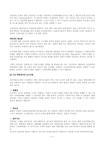 전자 지불시스템의 요구사항-10