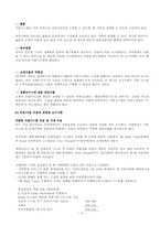 전자 지불시스템의 요구사항-11