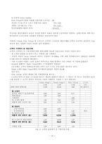 전자 지불시스템의 요구사항-12