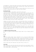 전자 지불시스템의 요구사항-14