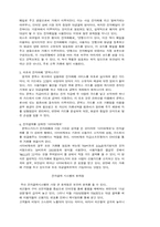 전자결제 시스템이란 무엇인가.-2