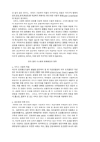 전자결제 시스템이란 무엇인가.-4