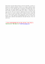 전자결제 시스템이란 무엇인가.-6