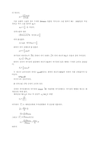 전자스핀공명(Electron Spin Resonance)에 대하여...-2