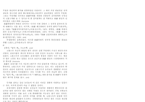 [인문] 신라와 발해의 정치적 교섭 과정-6