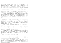[인문] 신라와 발해의 정치적 교섭 과정-7