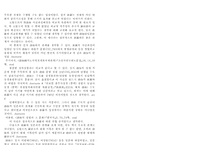 [인문] 신라와 발해의 정치적 교섭 과정-8
