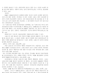 [인문] 신라와 발해의 정치적 교섭 과정-9