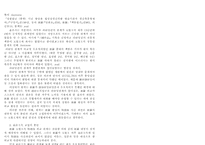 [인문] 신라와 발해의 정치적 교섭 과정-10