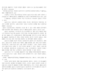[인문] 신라와 발해의 정치적 교섭 과정-11