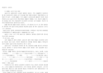 [인문] 신라와 발해의 정치적 교섭 과정-12