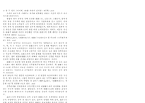 [인문] 신라와 발해의 정치적 교섭 과정-13
