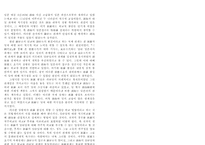 [인문] 신라와 발해의 정치적 교섭 과정-14