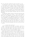 [인문] 신라와 발해의 정치적 교섭 과정-15