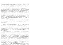 [인문] 신라와 발해의 정치적 교섭 과정-17