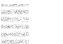 [인문] 신라와 발해의 정치적 교섭 과정-18