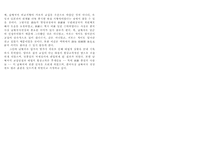 [인문] 신라와 발해의 정치적 교섭 과정-20