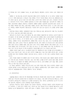 [인문] 염정소설에 대하여-2