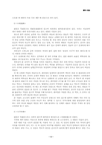 [인문] 염정소설에 대하여-4