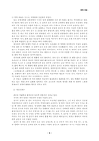 [인문] 염정소설에 대하여-5