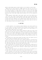 [인문] 염정소설에 대하여-11