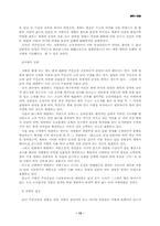 [인문] 염정소설에 대하여-13