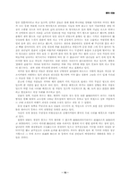 [인문] 염정소설에 대하여-15