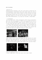 [인문] 영화 읽기-영화문법-1