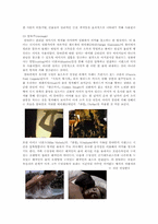 [인문] 영화 읽기-영화문법-6