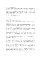 [인문] 인류탐구에 관한 레포트-1
