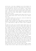 [인문] 인류탐구에 관한 레포트-2