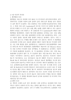 [인문] 인류탐구에 관한 레포트-5