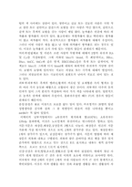 [인문] 인류탐구에 관한 레포트-6