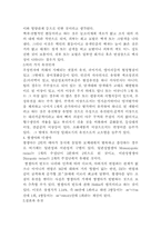 [인문] 인류탐구에 관한 레포트-7