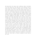 [인문] 인류탐구에 관한 레포트-9