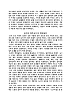 [인문] 조선시대의 생활-1
