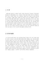 [인문] 터넷을 이용한 노인 복지-2