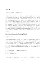 [인문] 터넷을 이용한 노인 복지-3