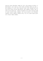 [인문] 터넷을 이용한 노인 복지-4