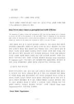 [인문] 터넷을 이용한 노인 복지-5