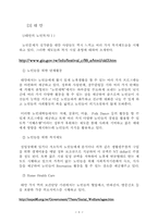 [인문] 터넷을 이용한 노인 복지-8